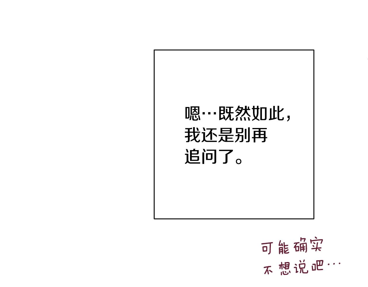 第75话 秘密计划35