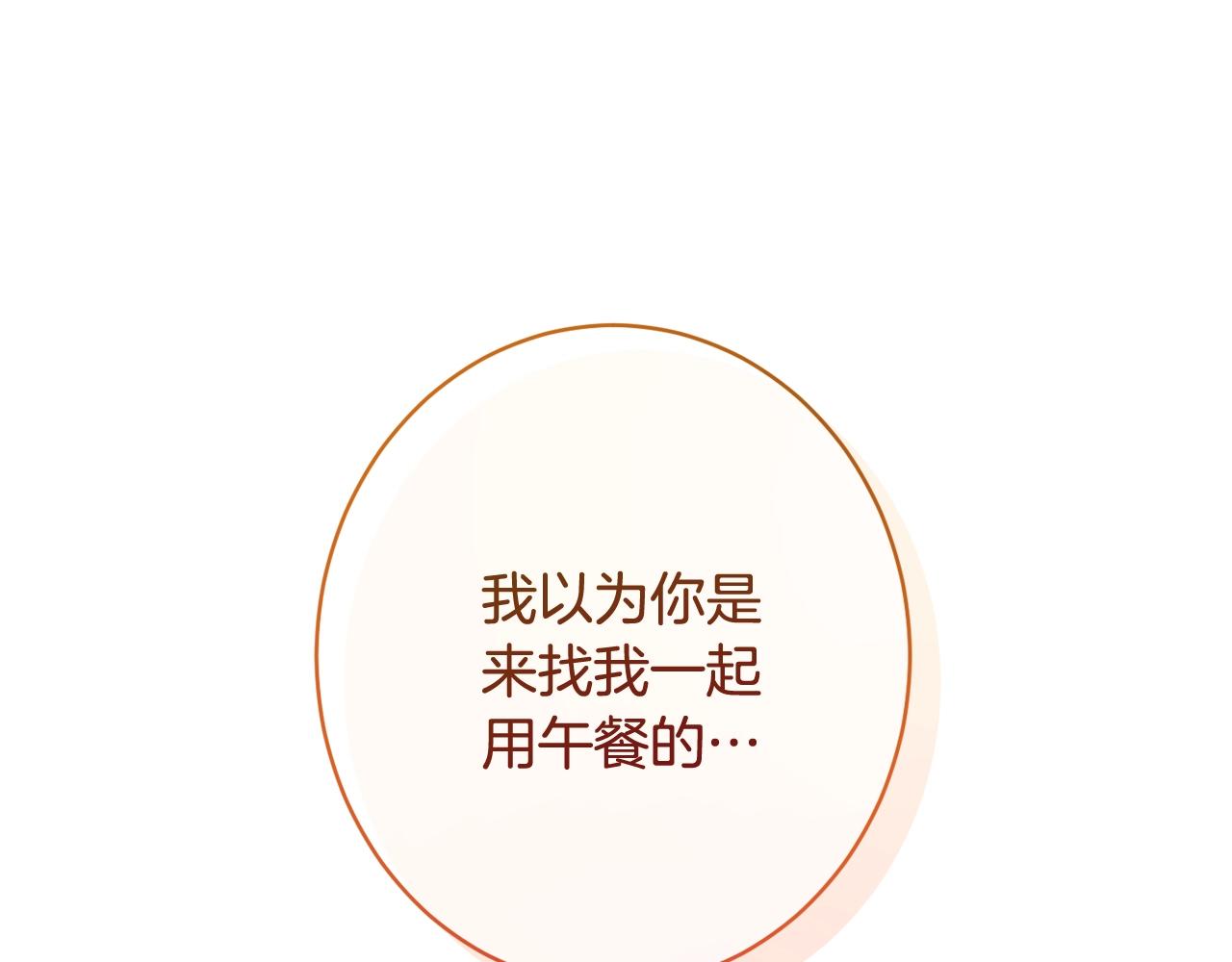 番外11 专属庆典162