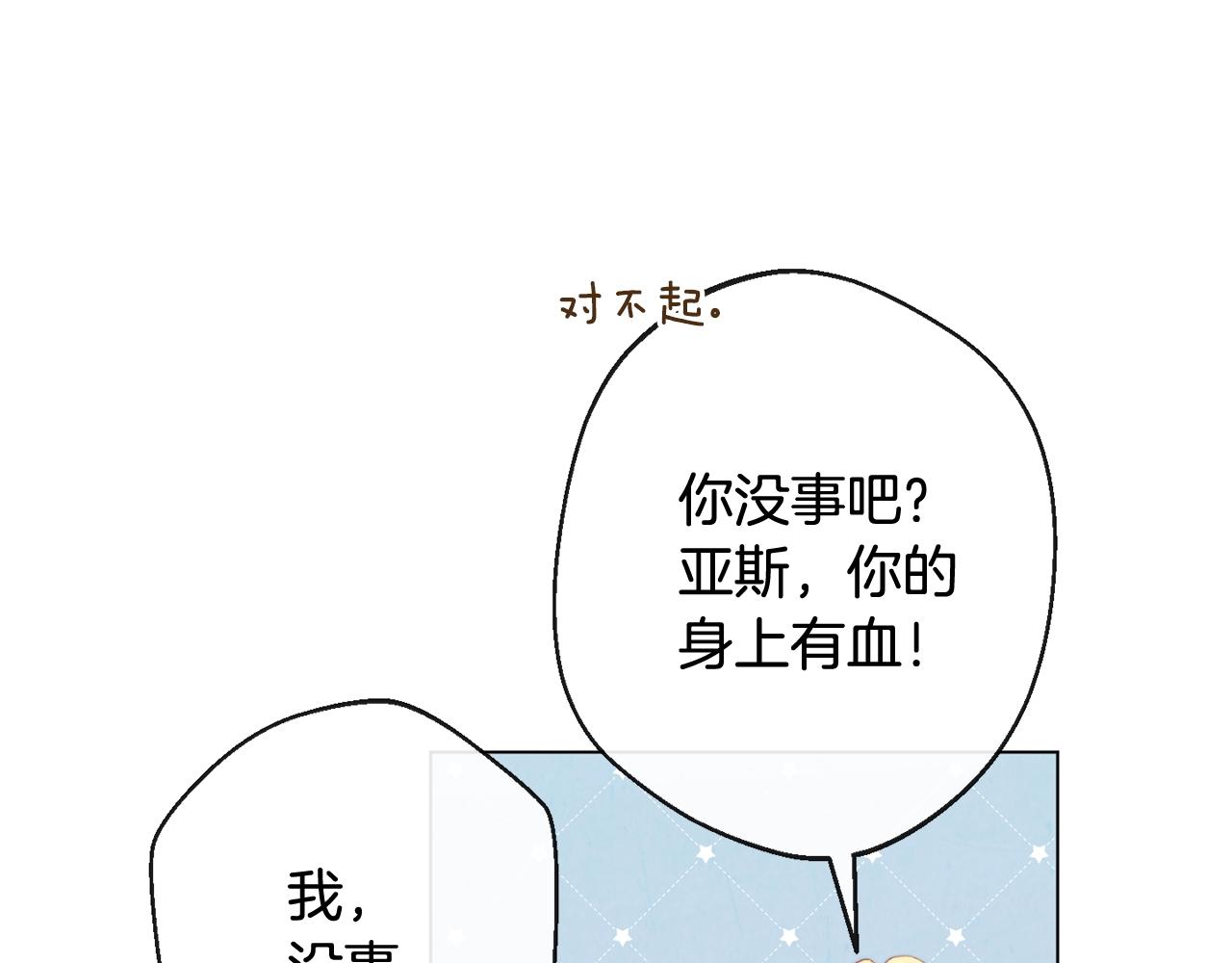 第88话 童年往事51