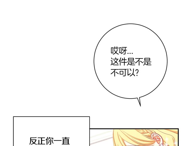 第5话 火烧衣柜172