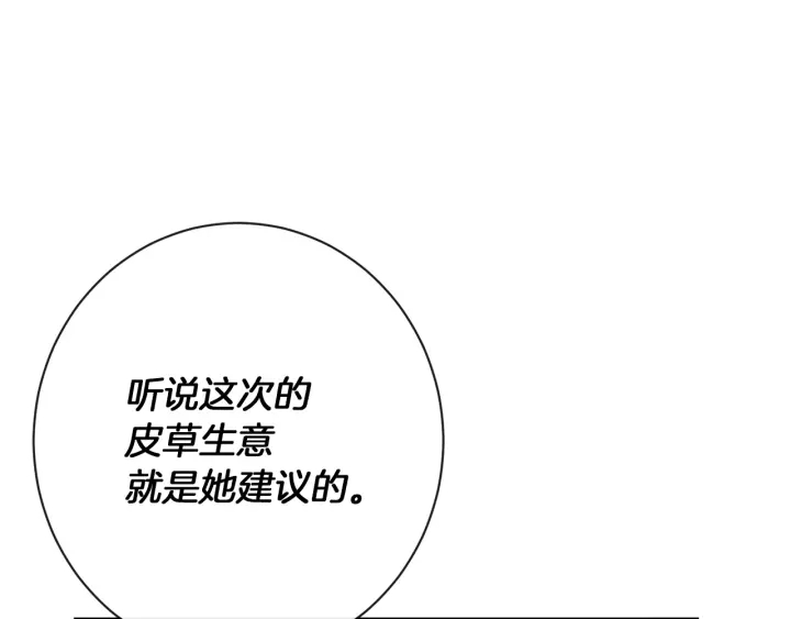 第25话 被抢风头107