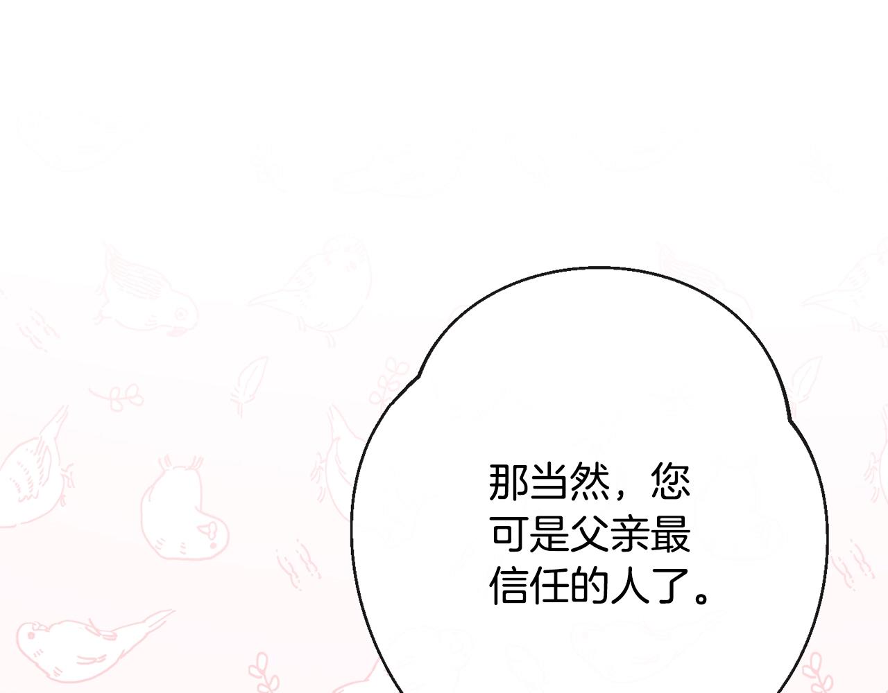 第75话 秘密计划72