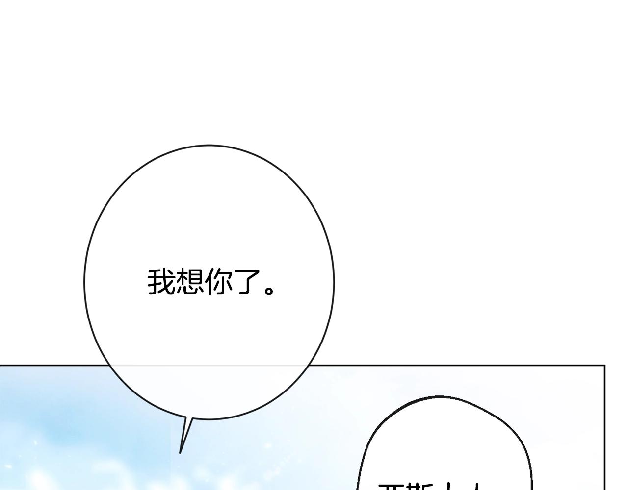 第76话 亲生父亲190