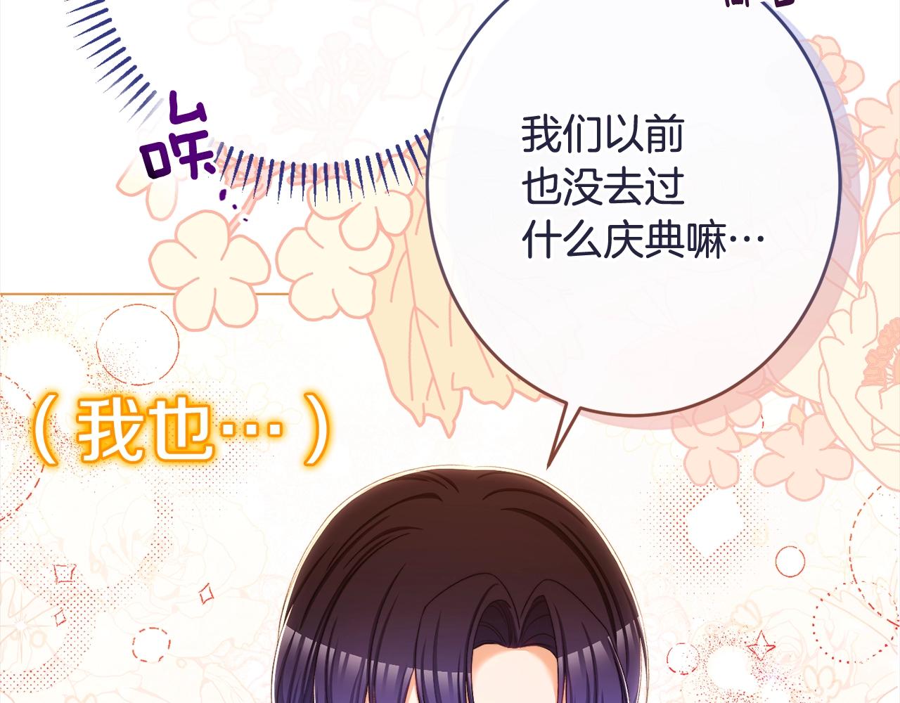 番外16 高兴不起来63