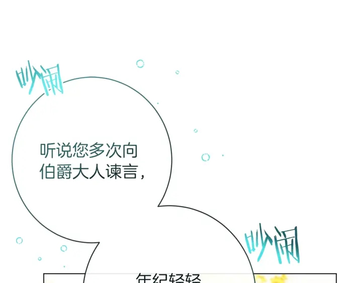 第23话 暗中较量59