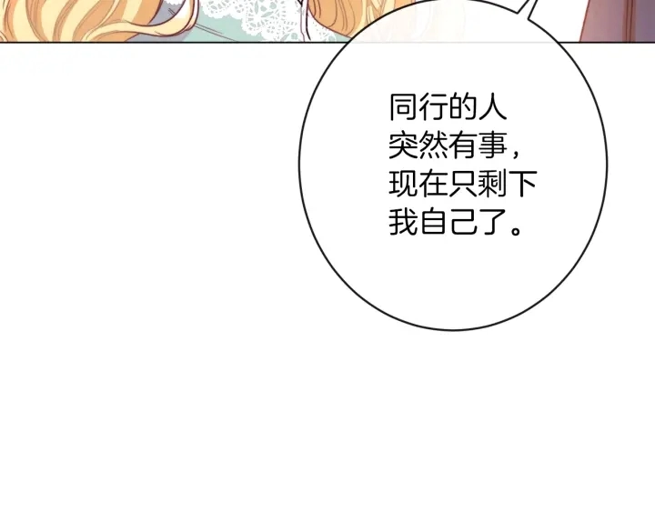 第26话 被他盯上了162