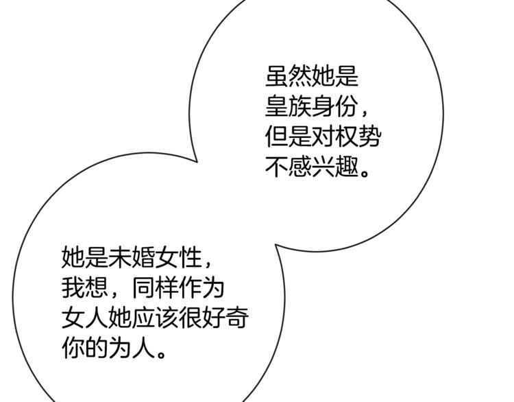 第60话 见父母63