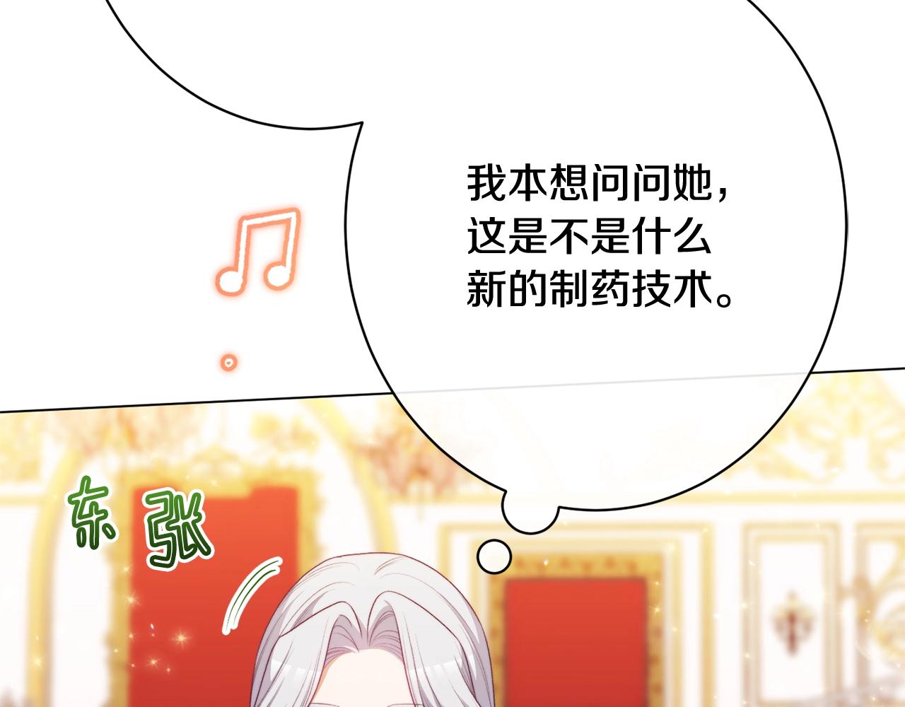 番外20 礼成224