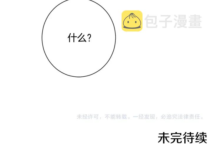 第33话 盛大聚会？200