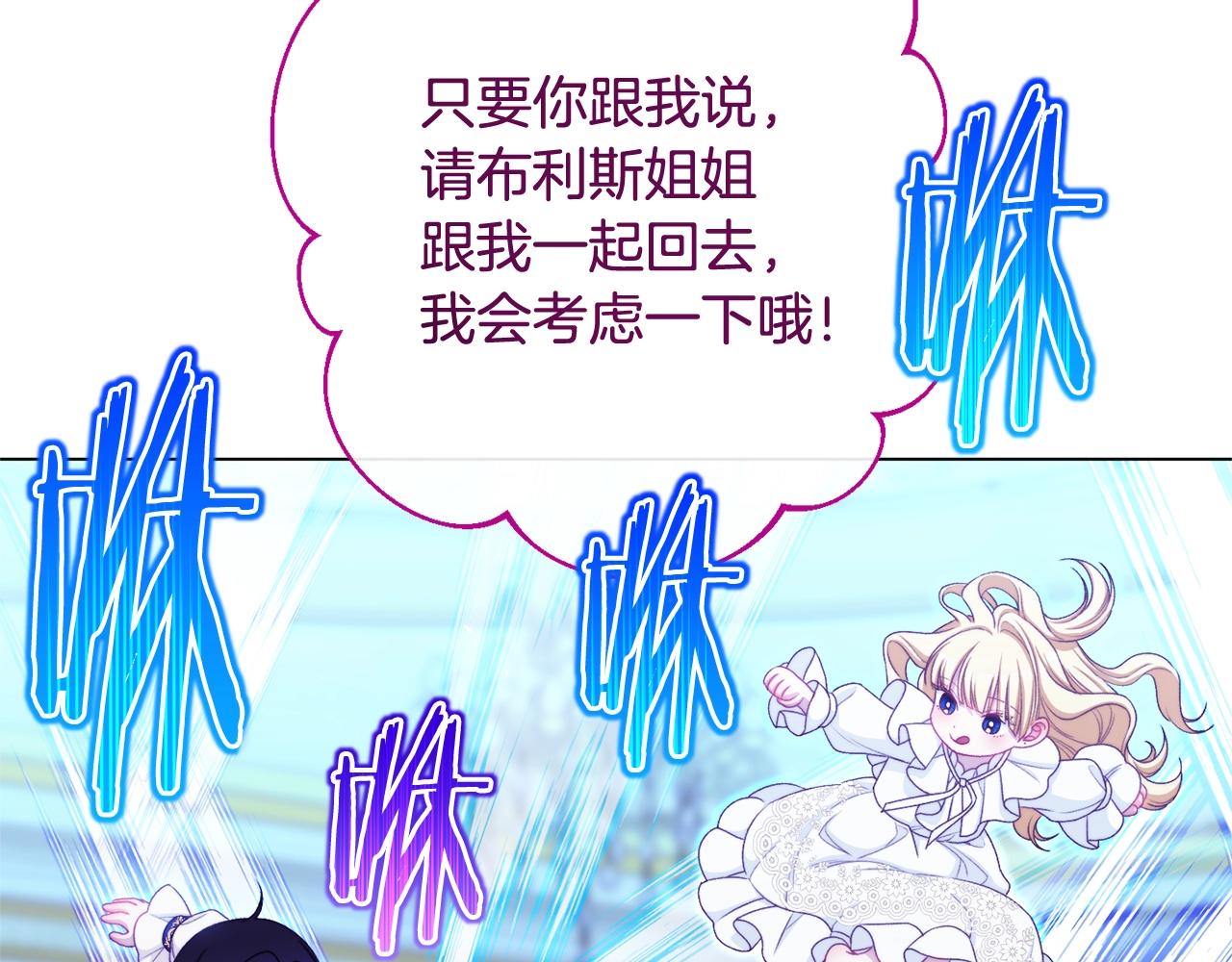 番外14 两个宝贝吵架了！95