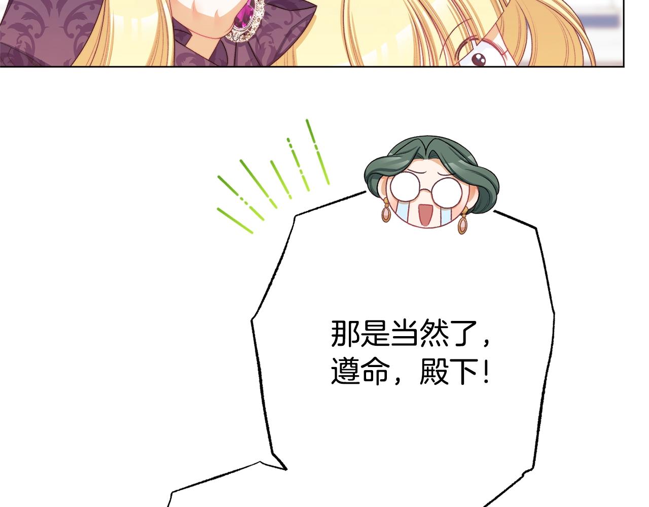 番外15 给未来父母当花童130