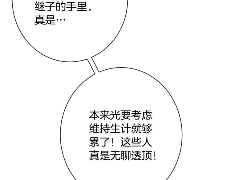 第71话 坐以待毙93