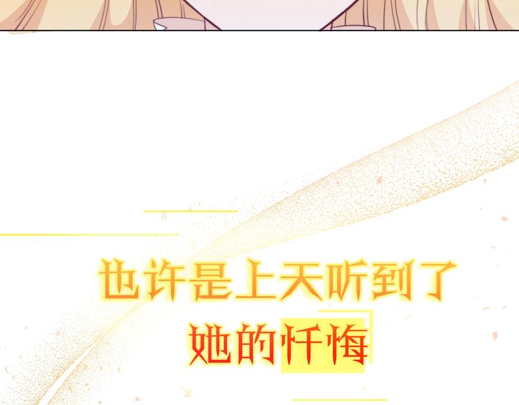 序章优雅复仇27