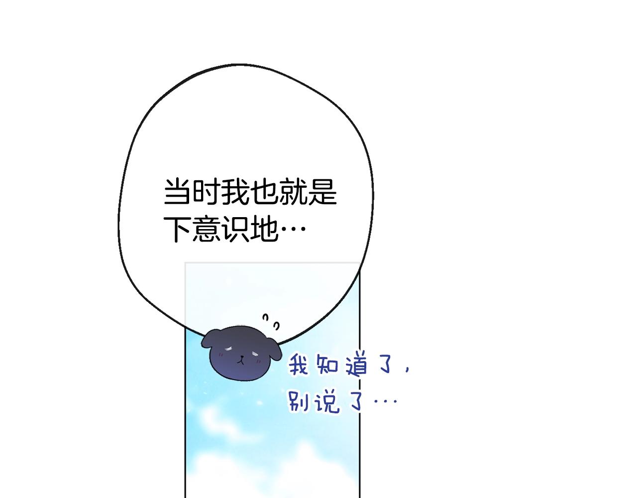 第93话 新婚快乐201