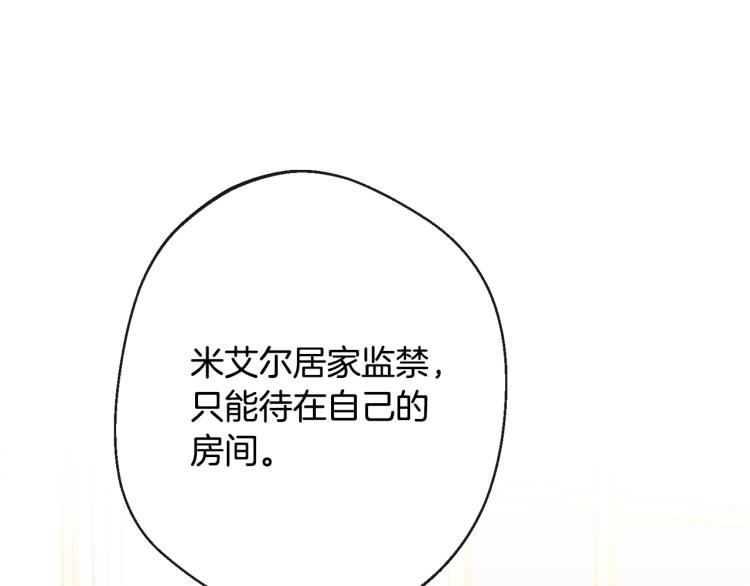 第71话 坐以待毙148