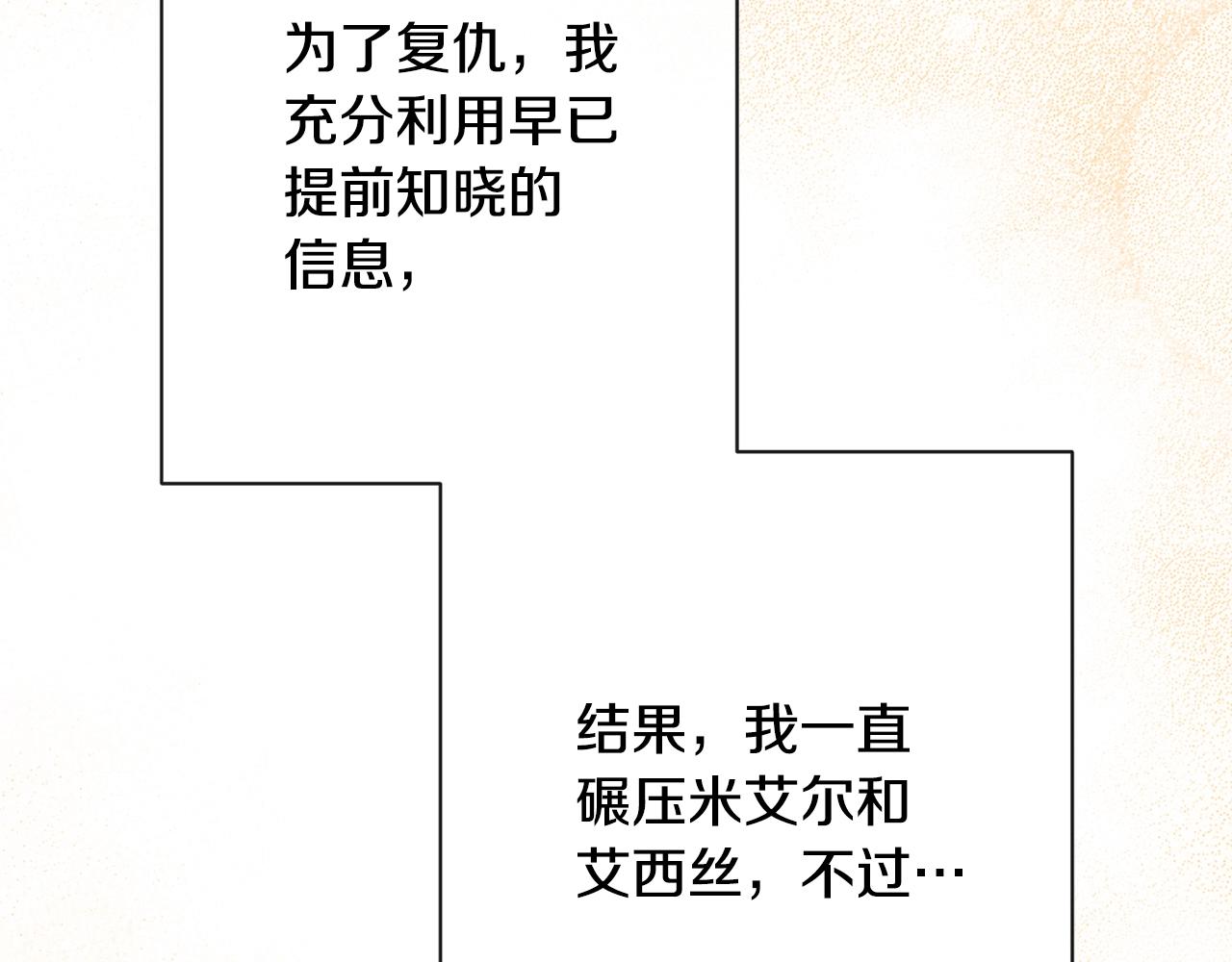 第79话 坦白29
