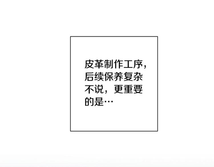第4话 差劲的淑女33