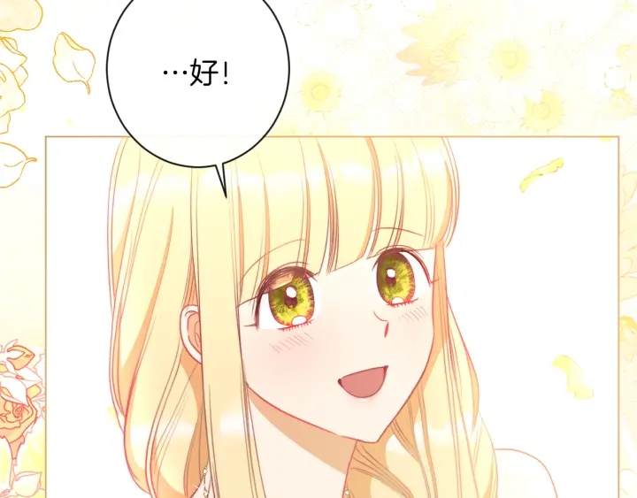 第30话 皇子献殷勤98