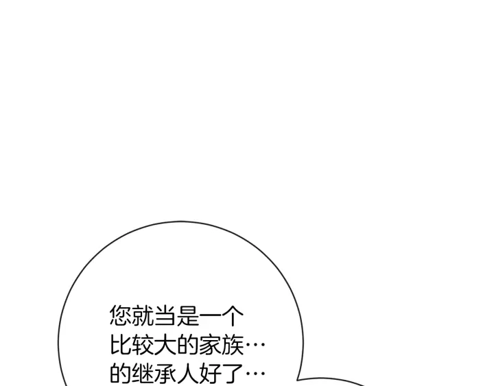 第24话 靠谱的主人19