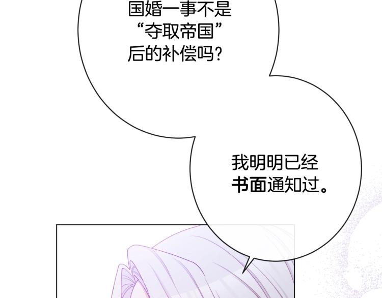 第74话 风波143