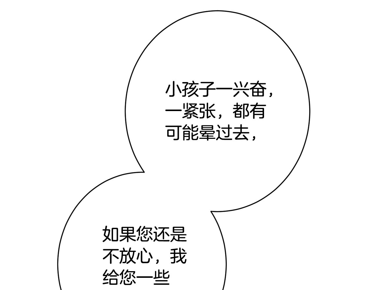 番外11 专属庆典33