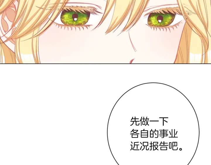 第47话 好感73