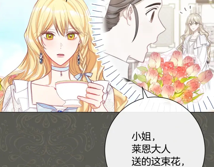 第33话 盛大聚会？61