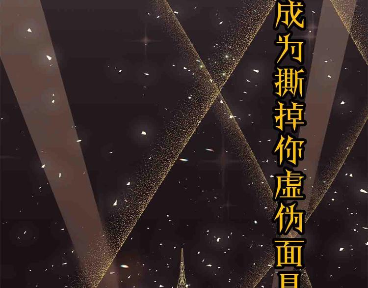 序章优雅复仇59