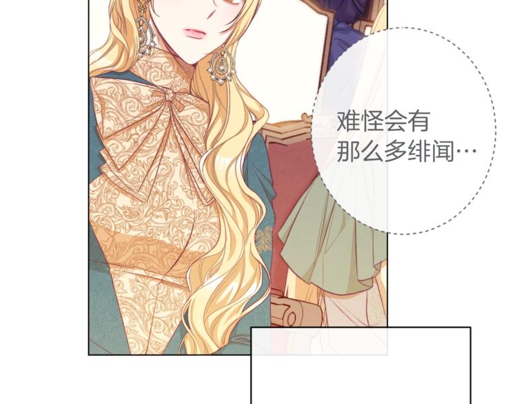 第54话 久等了小姐133