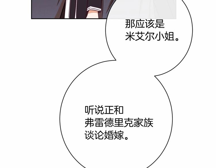 第7话 粗鲁的他74