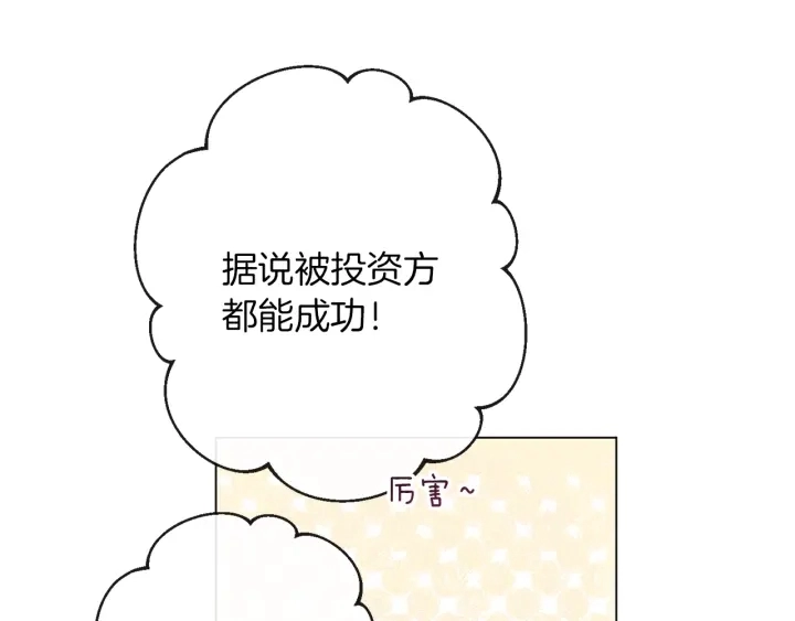 第44话 不自量力101