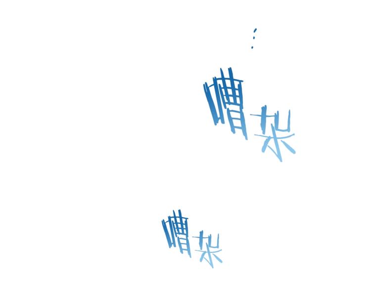 第48话 吸引力124