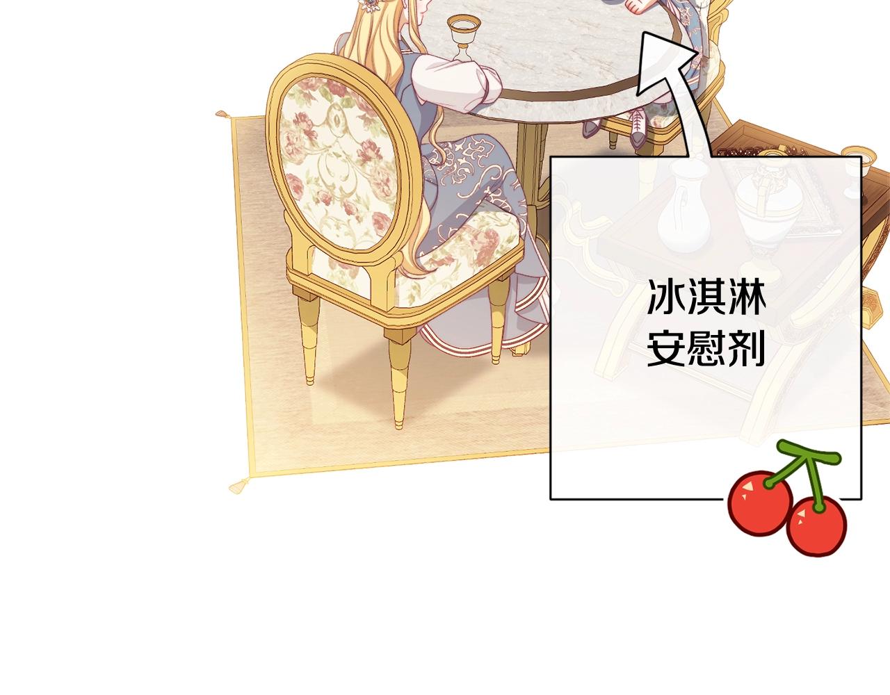 番外12 恶臭发言的侍女好卑鄙！270