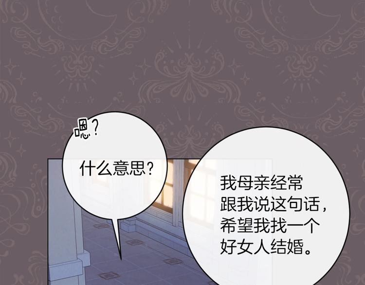 第8话 伪善茶话会232