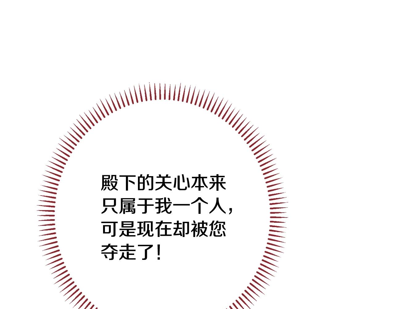 番外12 恶臭发言的侍女好卑鄙！120