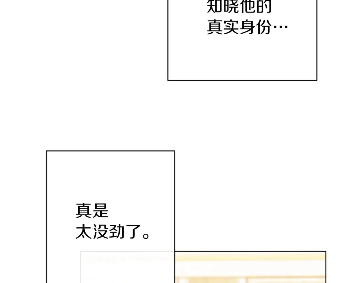 第46话 猜不透149