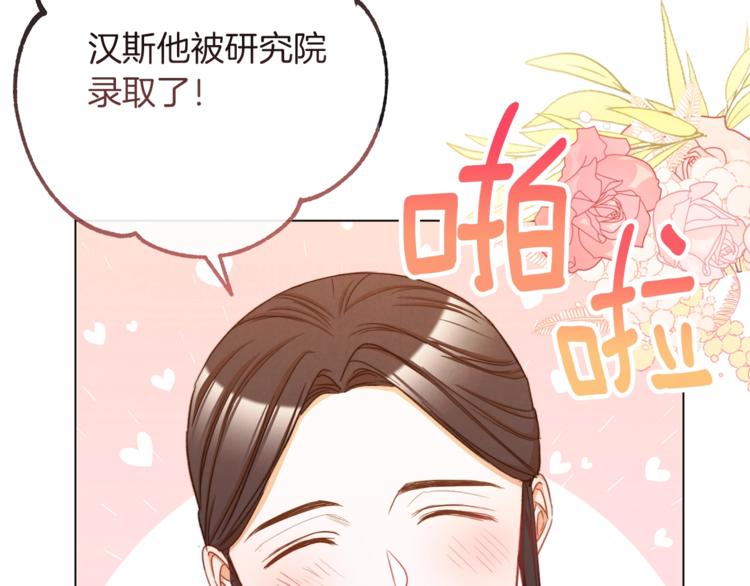 第59话 私会109