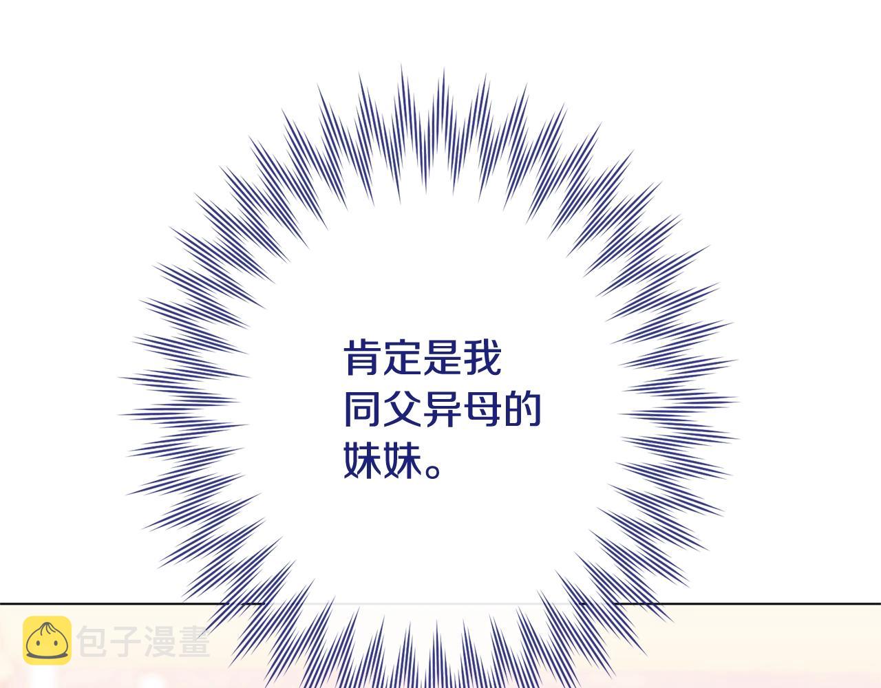 番外1 神秘女孩111