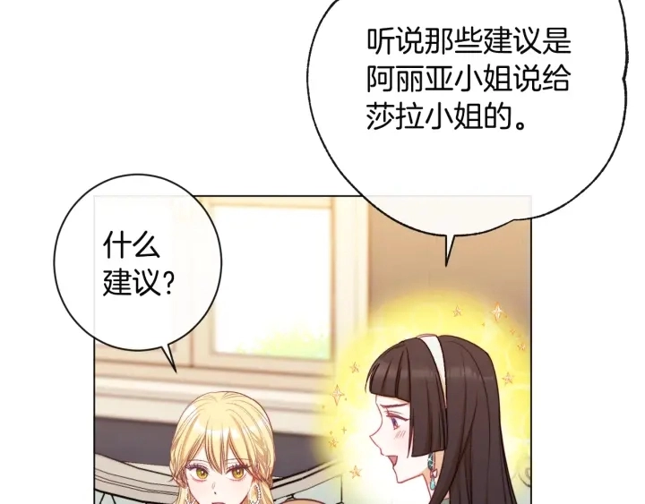 第34话 流言蜚语161