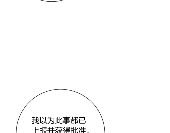 第14话 姐妹杠上了171