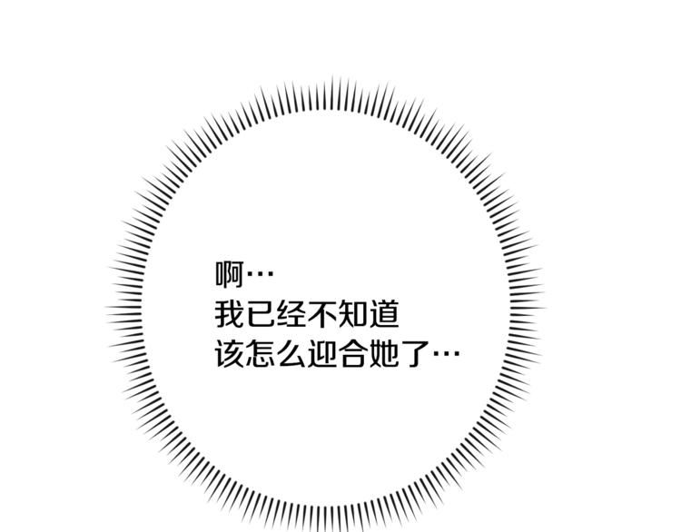 第61话 诡异的她101
