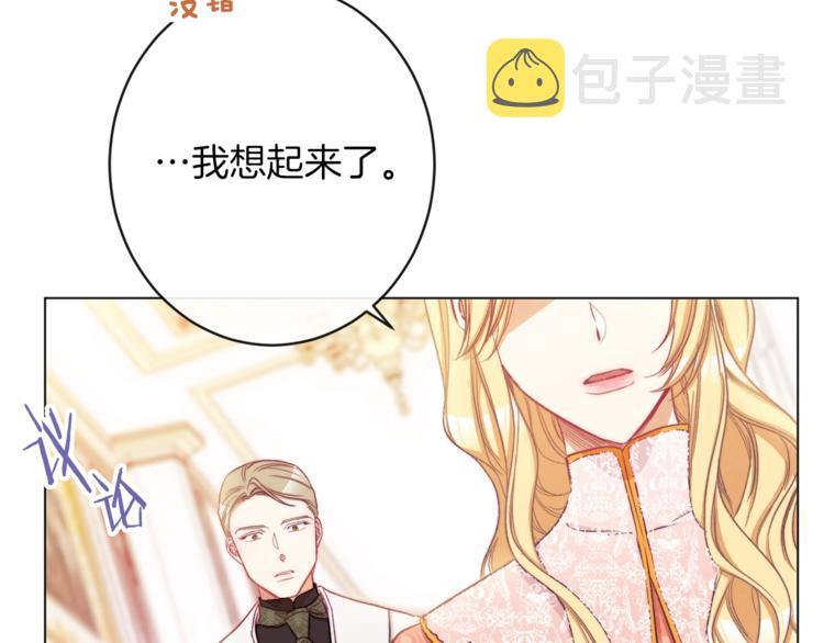 第53话 一雪前耻144