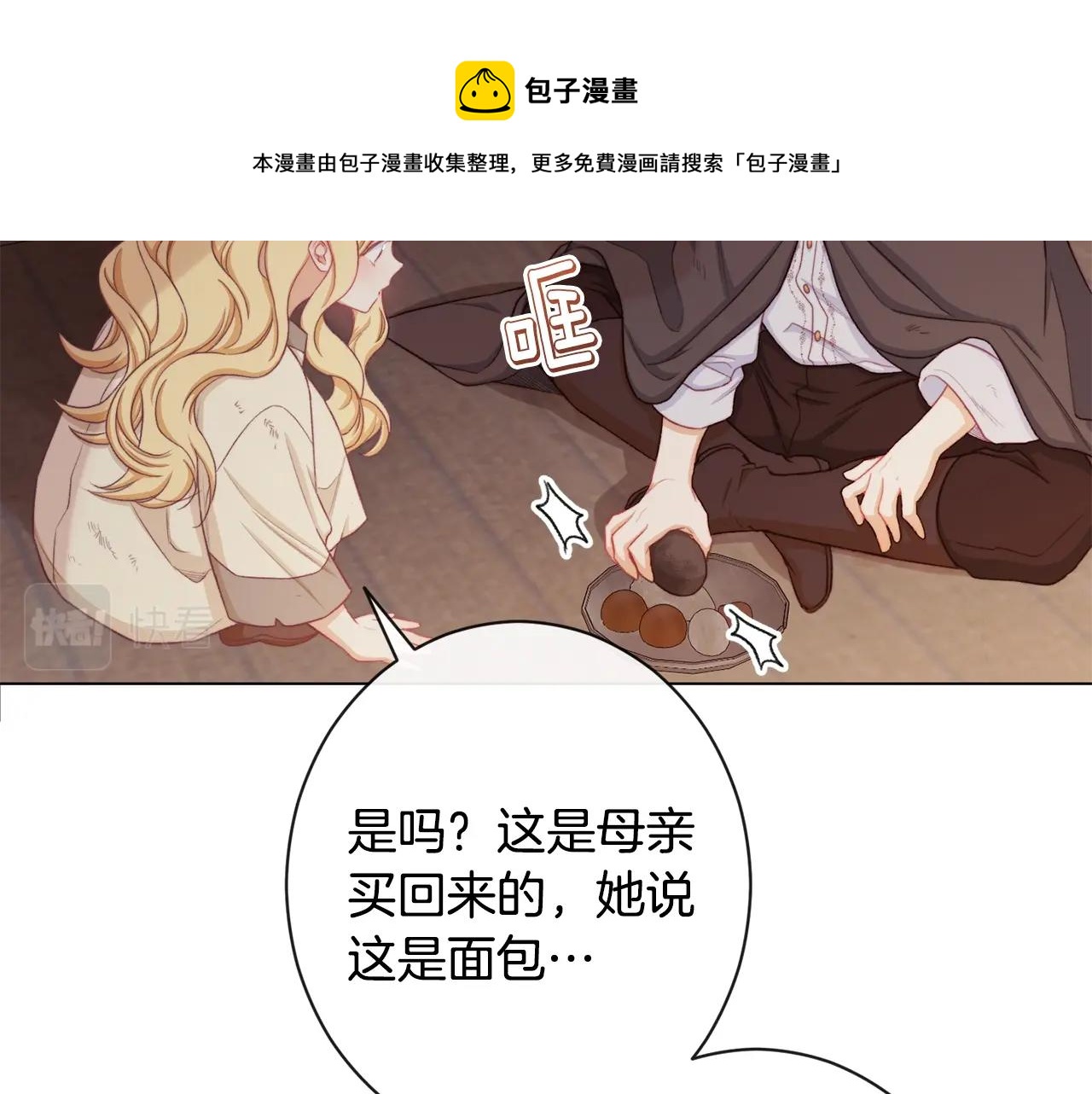 第88话 童年往事36