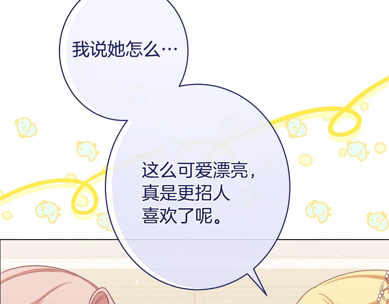 番外7 萌娃亲闺女33