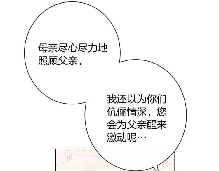 第71话 坐以待毙59