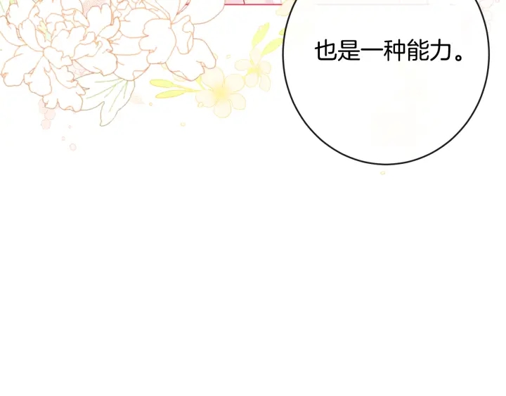 第37话 黄金狮子85