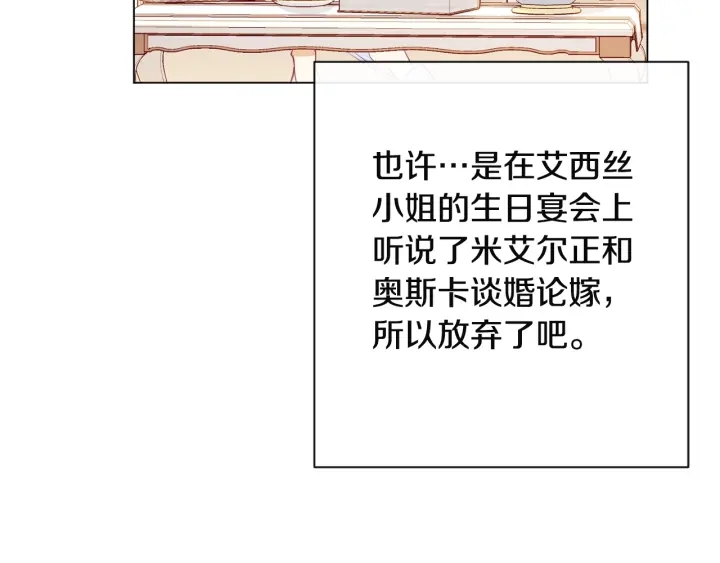 第34话 流言蜚语61
