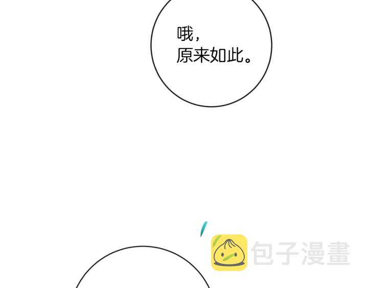 第14话 姐妹杠上了118
