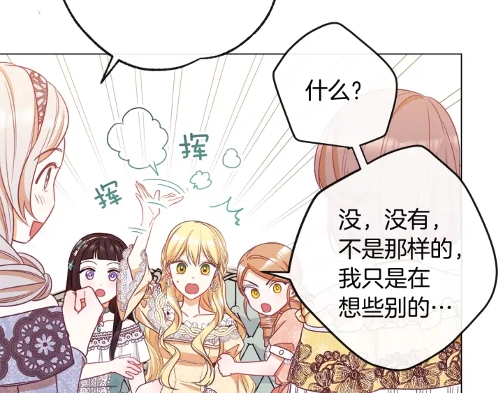 第34话 流言蜚语206