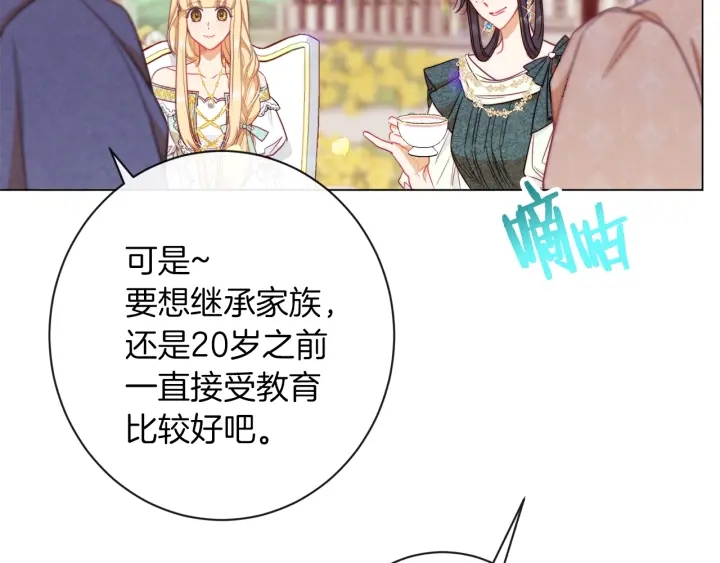 第30话 皇子献殷勤74